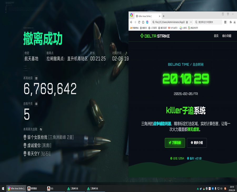 三角洲透视挂咋使用透视自瞄效果